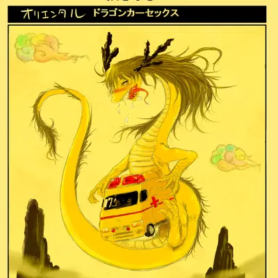 asian mythology, chinese mythology created by seirei