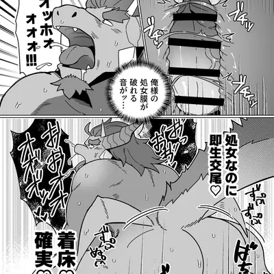 barboros (anothereidos r) (anothereidos of dragon vein r, mythology) created by 7575el