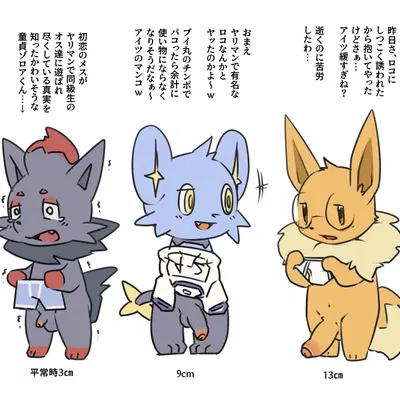 nintendo, pokemon created by pu sukebe