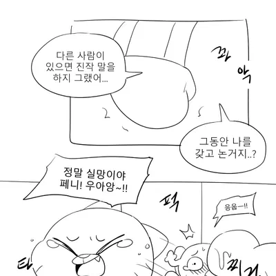 gumball watterson, penny fitzgerald (cartoon network, the amazing world of gumball) created by meringue (pixiv)