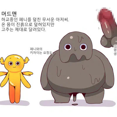 penny fitzgerald (cartoon network, the amazing world of gumball) created by meringue (pixiv)