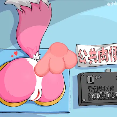 mengcuteye (character) created by mengcuteye