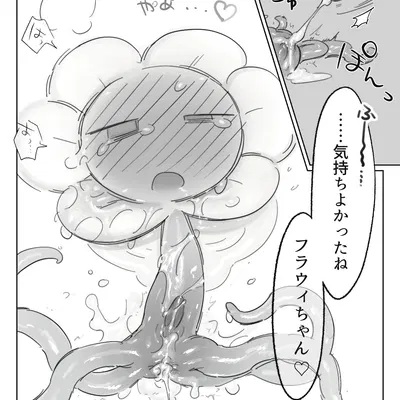 flowey the flower (undertale, undertale (series)) created by retsuzyohana