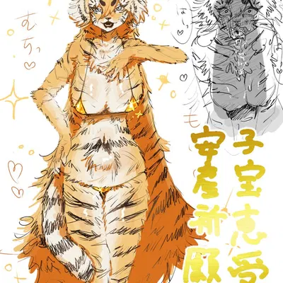 gold tiger (character) (gold tiger (meme)) created by ksksks9393