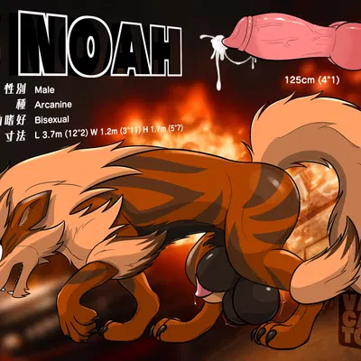 noah the arcanine (nintendo, pokemon) created by vancanto