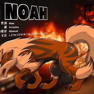noah the arcanine (nintendo, pokemon) created by vancanto