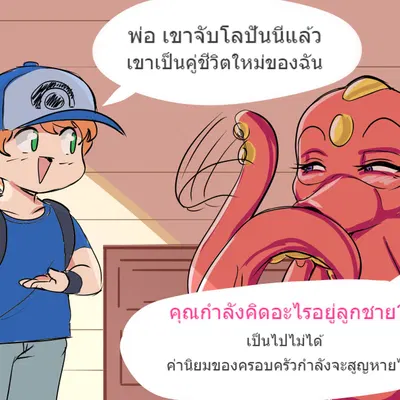 pokemon trainer (2024 pokemon gigaleak, nintendo) created by southger