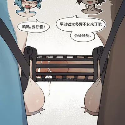 qing gou (get along cage) created by toye2004