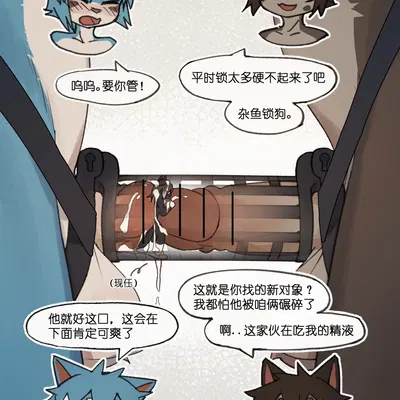 qing gou (get along cage) created by toye2004