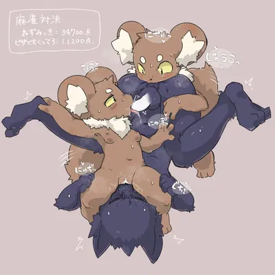 amus (nezumickey), nifram logan created by nezumickey