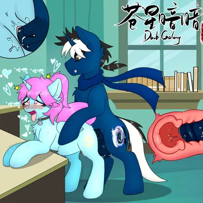 dark galaxy, fan character (hasbro, my little pony) created by darkgalaxy