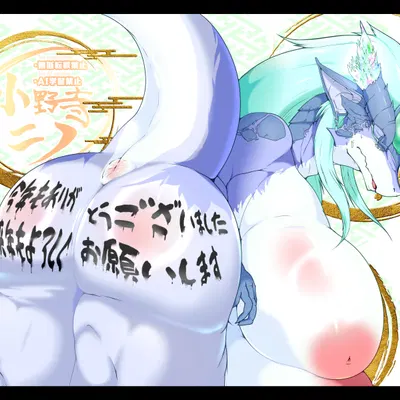 mythology created by geiru mirua