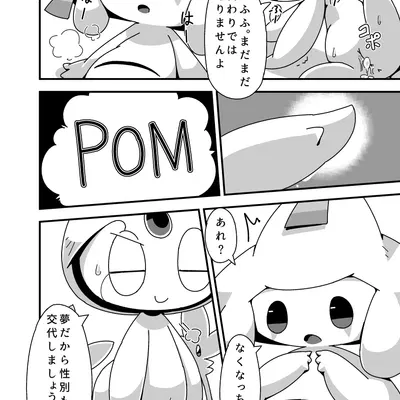 nintendo, pokemon created by crepix