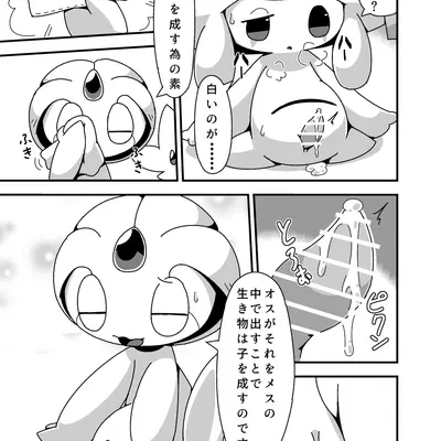 nintendo, pokemon created by crepix