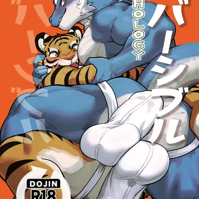 ryuuma (uro0000), toraji (uro0000) (mythology) created by uro0000