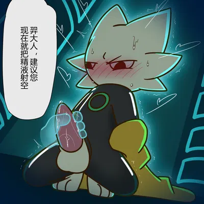 yi (nine sols) (nine sols, red candle games) created by 00freeze00