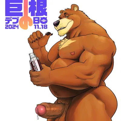 big dick day created by seyrmo