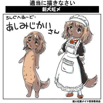 futaba channel, nijiura maids created by horihone saizou