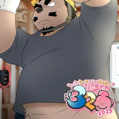 minichin chubby day created by shibatanukiti