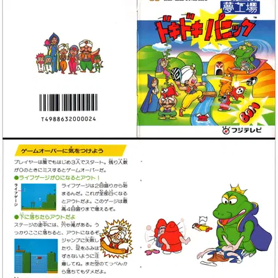 lina (doki doki panic), mama (doki doki panic), wart (mario) (doki doki panic, mario bros) created by nibbler2345, third-party edit