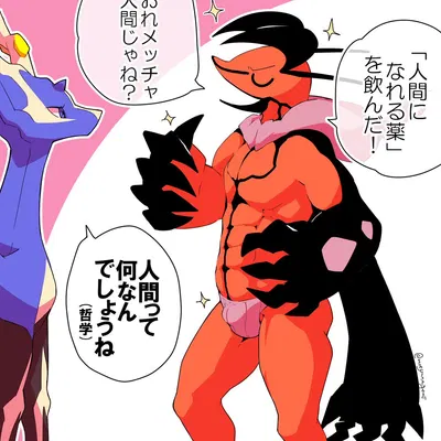 nintendo, pokemon created by moesouna gomi