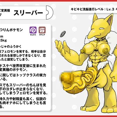 nintendo, pokemon created by nikunigushii