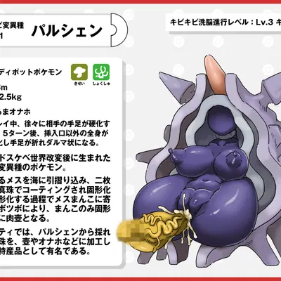 nintendo, pokemon created by nikunigushii