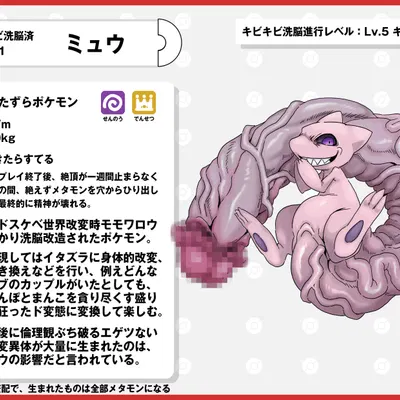 nintendo, pokemon created by nikunigushii