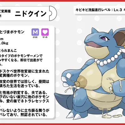 nintendo, pokemon created by nikunigushii