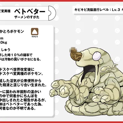 nintendo, pokemon created by nikunigushii