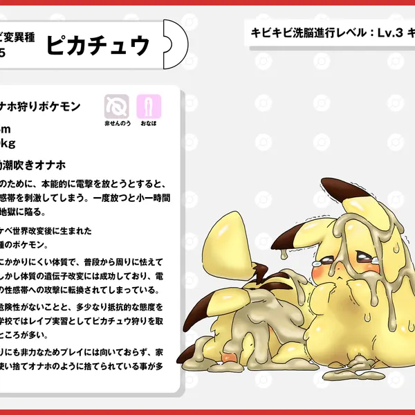 nintendo, pokemon created by nikunigushii