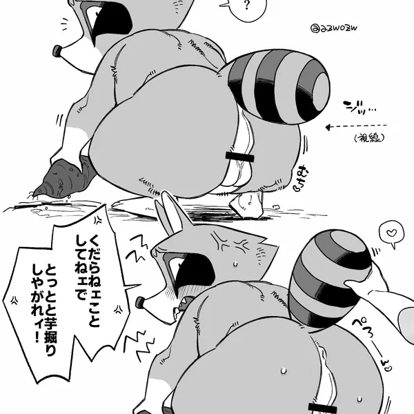 papa araiguma (bonobono) (bonobono) created by azwozw