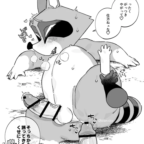 papa araiguma (bonobono), papa guzuri (bonobono) (bonobono) created by azwozw