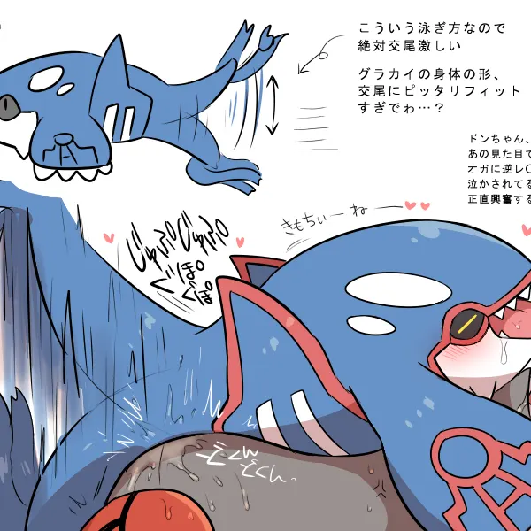game freak, nintendo created by gngmrkas