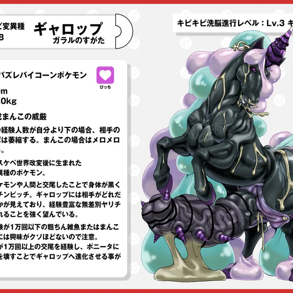 mythology, nintendo created by nikunigushii