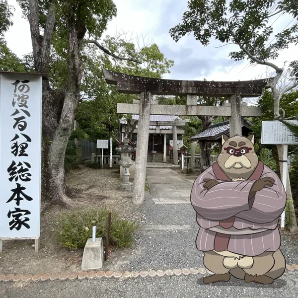 kincho daimyojin vi (ghibli, pom poko) created by bullbluedog