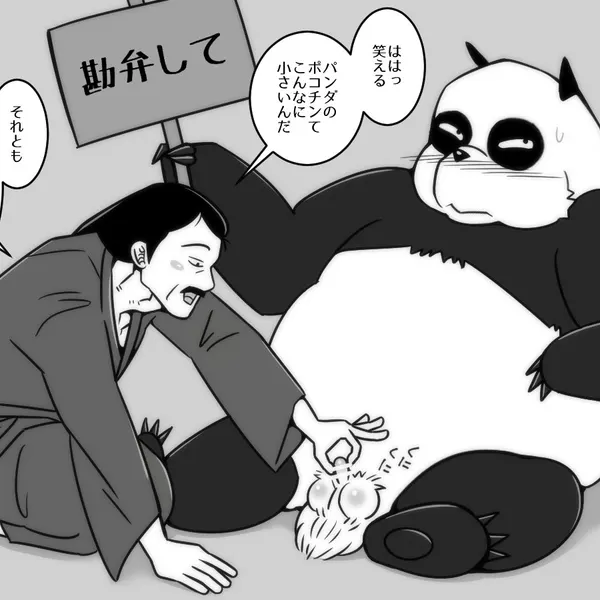 genma saotome (ranma 1/2) created by dobnezumi e