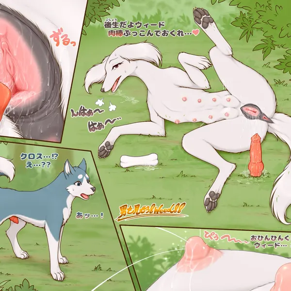 cross (ginga), weed (ginga) (ginga (series)) created by crocodiler owen