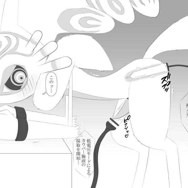 fecto elfilis (kirby (series), kirby and the forgotten land) created by ahab null