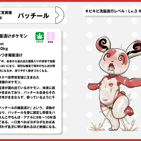 nintendo, pokemon created by nikunigushii