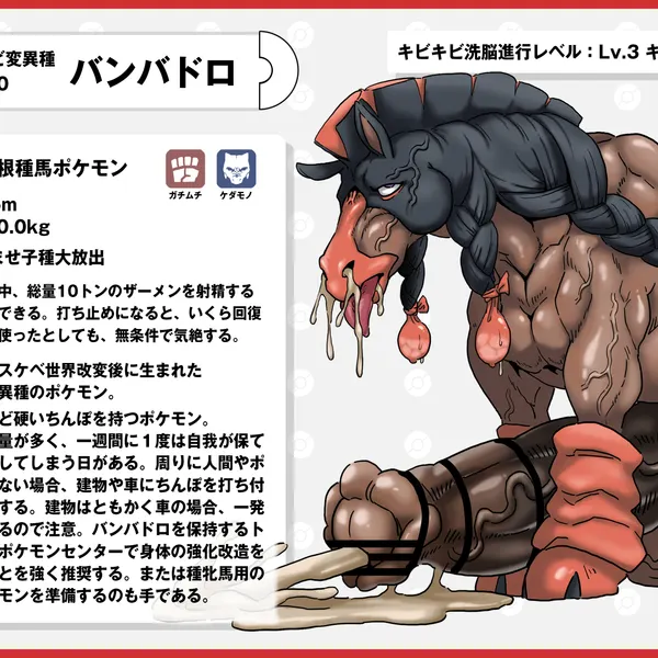 nintendo, pokemon created by nikunigushii
