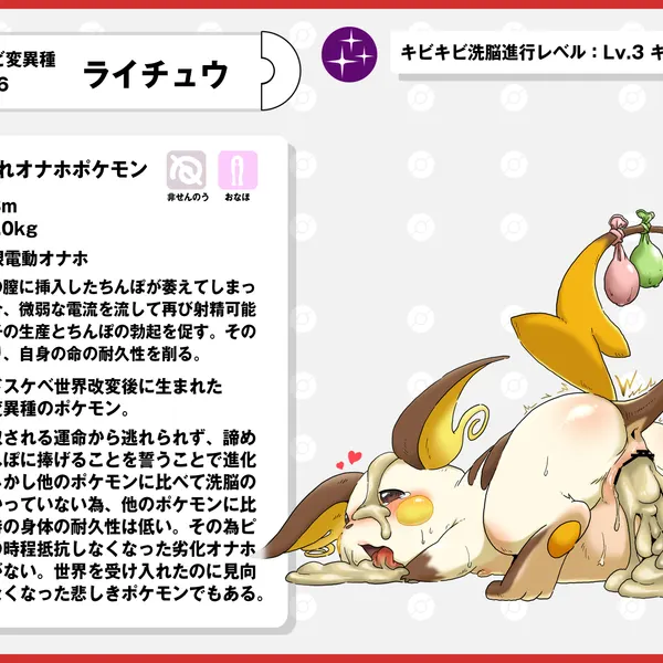 nintendo, pokemon created by nikunigushii