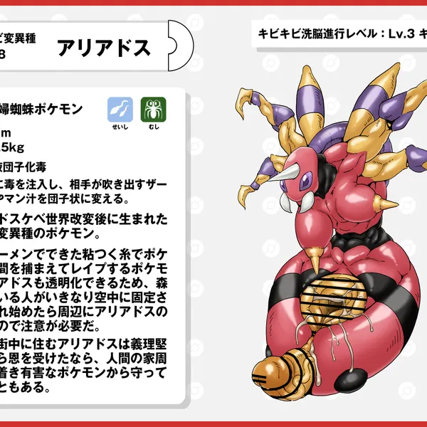 nintendo, pokemon created by nikunigushii