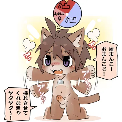 created by pu sukebe