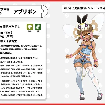 nintendo, pokemon created by nikunigushii