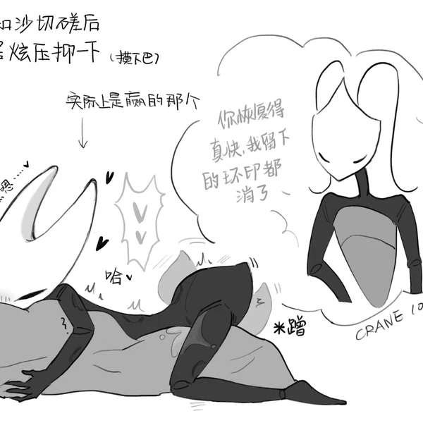 Hornet (Hollow Knight), Shakra (Hollow Knight: Silksong) (Hollow Knight: Silksong, Hollow Knight (Franchise)) Created By Cranestring828