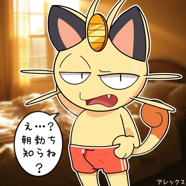 Meowth (Team Rocket) (Nintendo, Pokemon) Created By Arekkusu75