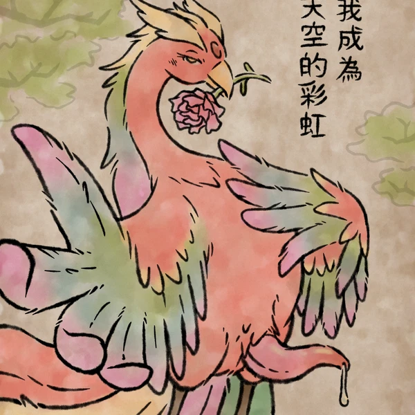 Lord Fenghuang (Fabulous Beasts) (European Mythology, Fabulous Beasts) Created By Zaigane